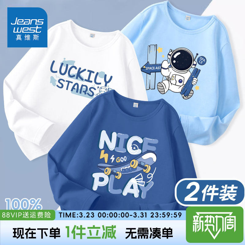 真维斯童装男童长袖t恤纯棉中大童春秋款打底衫儿童夏季薄款衣服