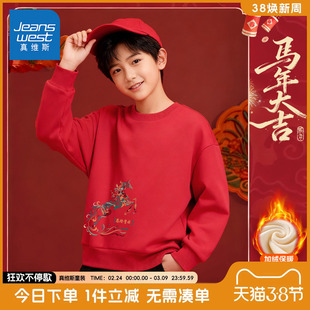 真维斯童装男童加绒卫衣男大童新年红色圆卫儿童秋冬款本命年上衣