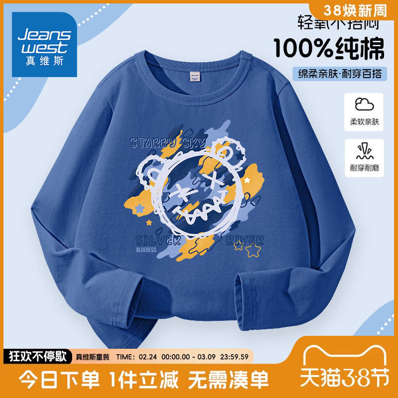 真维斯童装男童长袖t恤春秋款儿童春装薄款纯棉上衣男孩打底衫潮