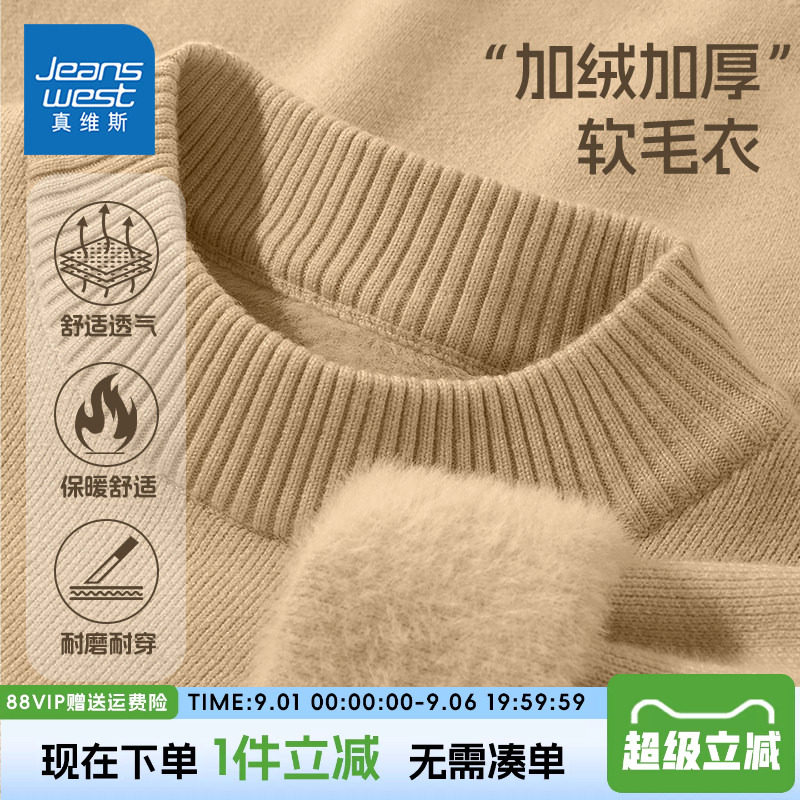 真维斯童装男童加绒毛衣中大童秋冬款一体绒针织衫儿童冬季打底衫