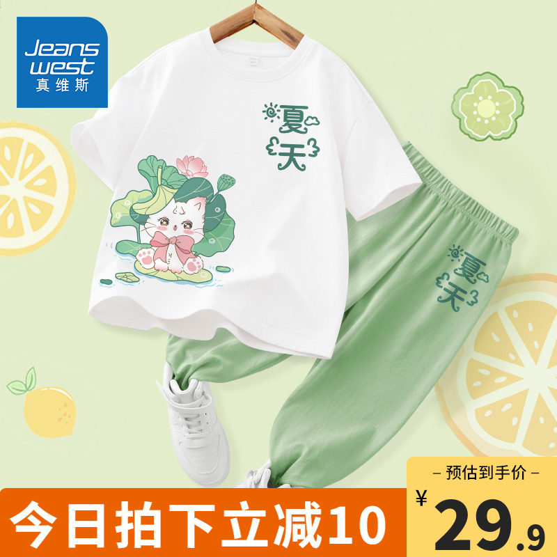 真维斯童装女童夏装2023新款套装儿童夏款纯棉短袖女孩薄款两件套