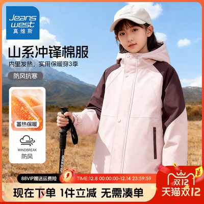 真维斯童装儿童冲锋衣加厚棉服