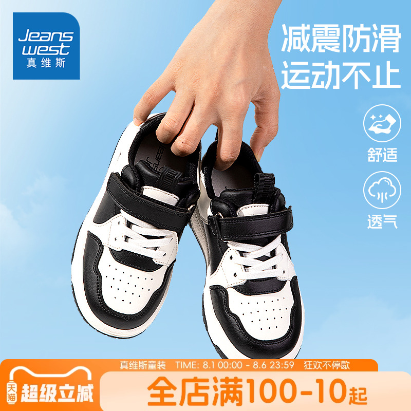 真维斯童装男童春秋款鞋子