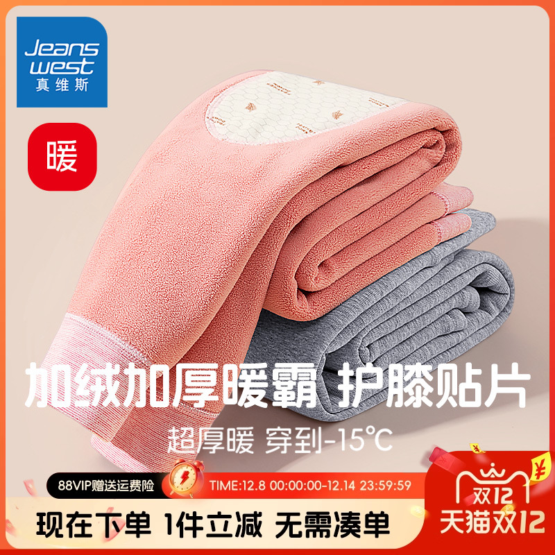 真维斯童装德绒女童保暖裤