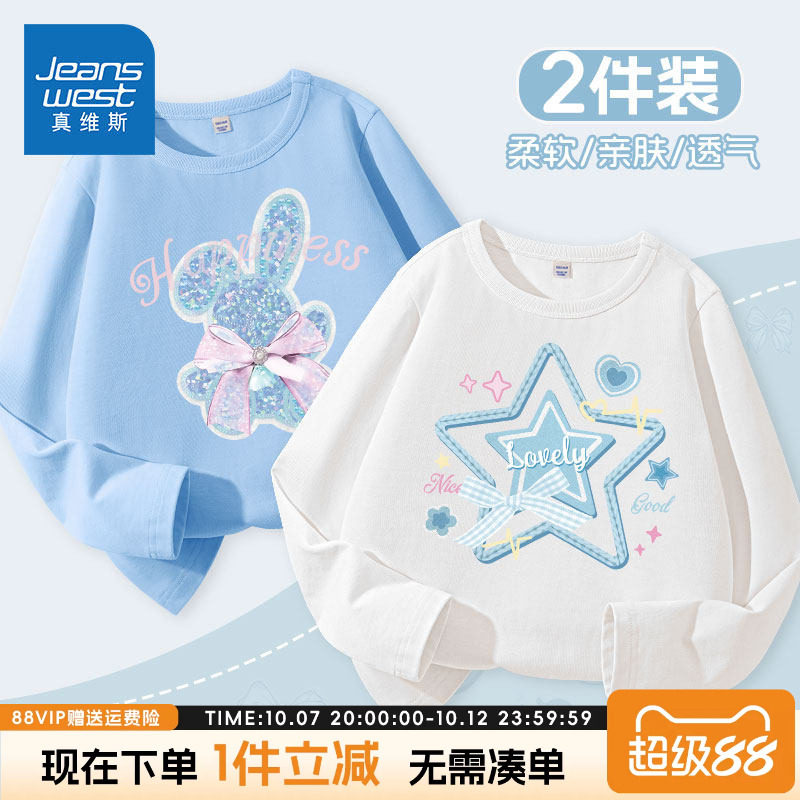 真维斯童装女童秋装长袖t恤儿童薄款纯棉打底衫女孩2026新款秋装