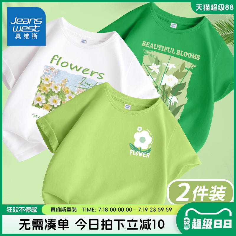 真维斯童装女童t恤短袖女大童夏季纯棉半袖女孩衣服儿童夏装上衣
