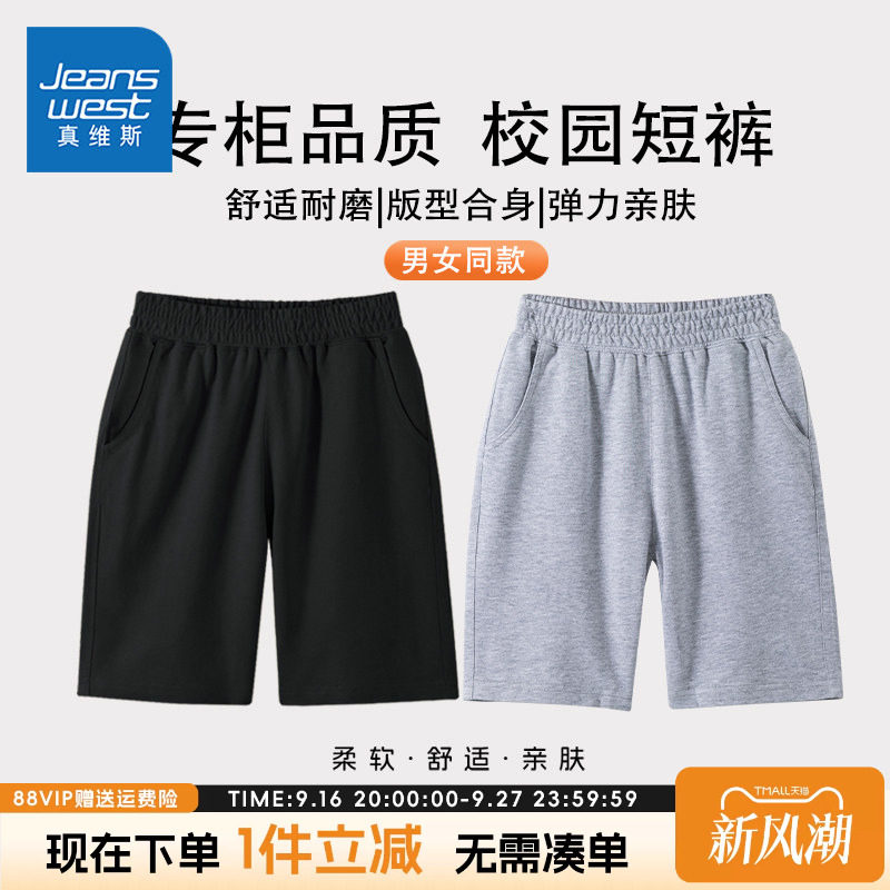 真维斯童装儿童短裤夏款男童夏季薄款纯棉休闲裤中大童宽松运动裤