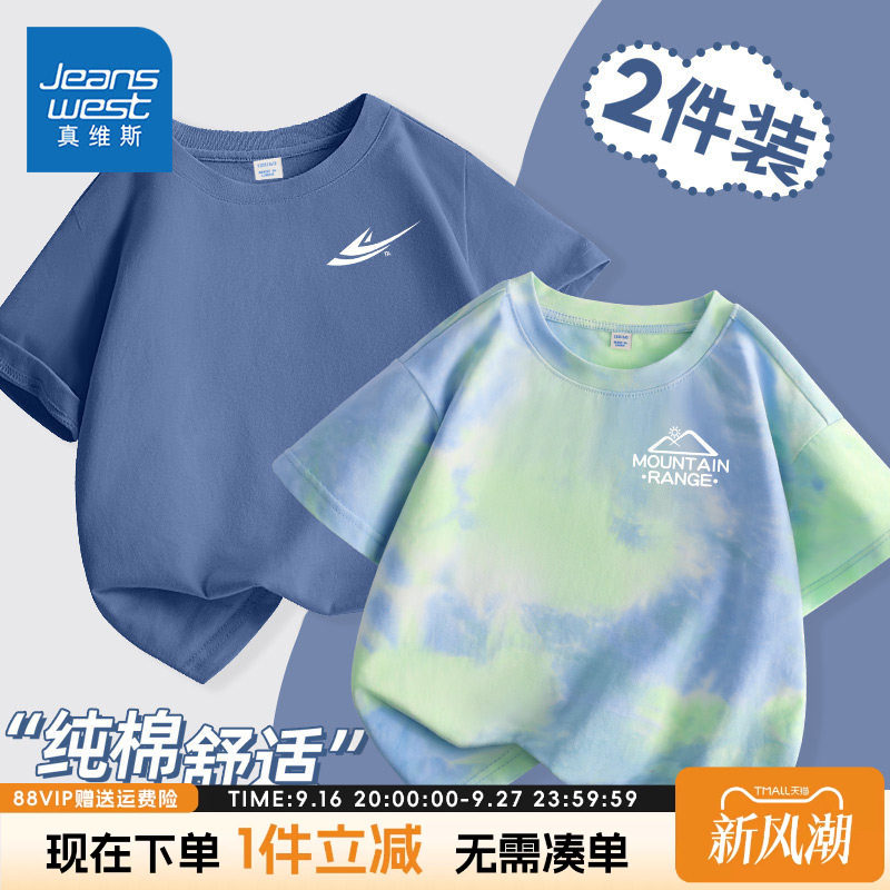真维斯男童纯棉夏季短袖										