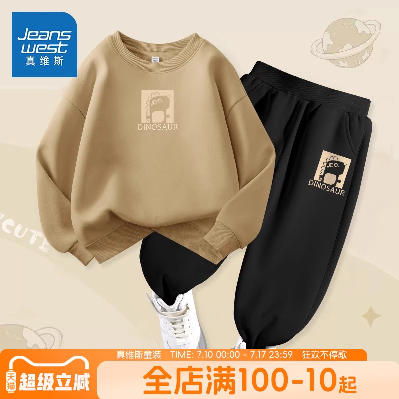 真维斯童装男童套装春秋款儿童2025新款秋装卫衣男大童秋季运动服