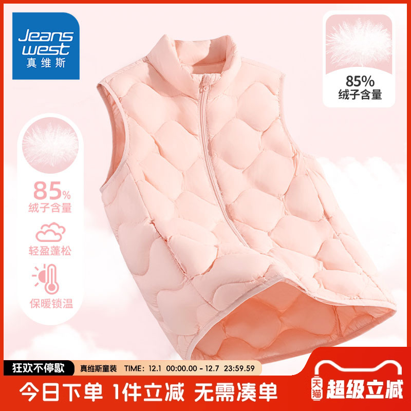 真维斯童装儿童冬季背心保暖