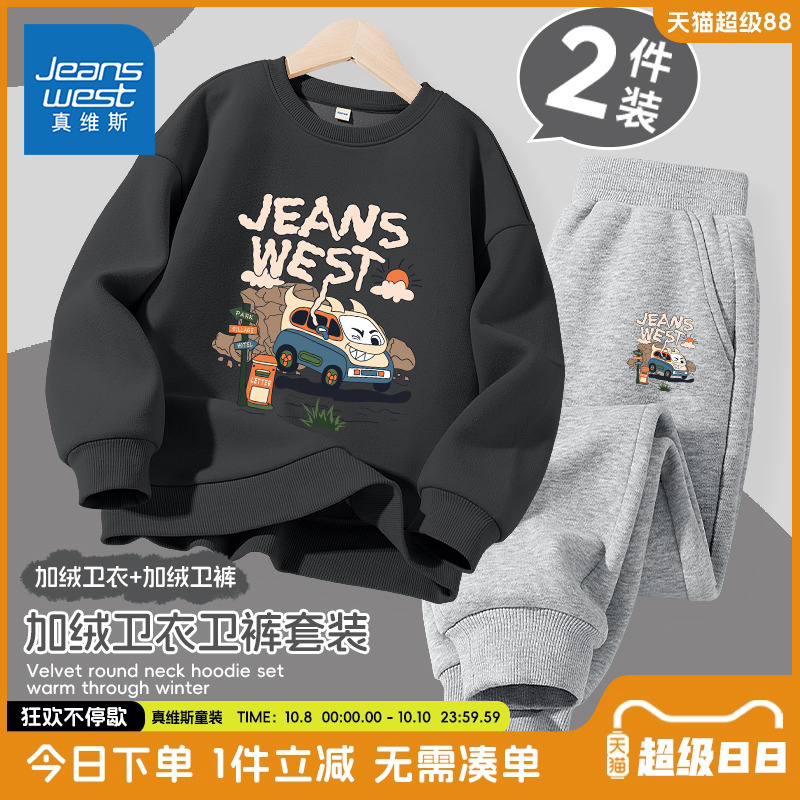 真维斯童装旗舰店春秋款卫衣