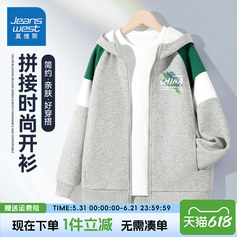 真维斯童装男童开衫春秋款中大童时尚运动上衣男孩加绒连帽外套春