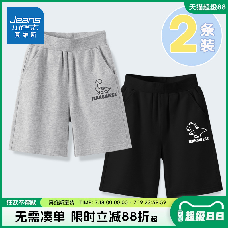 真维斯童装男童夏款裤子2025新款儿童夏季薄款短裤男孩纯棉五分裤