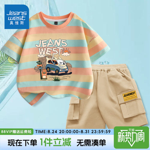 真维斯童装男童套装夏季运动夏装