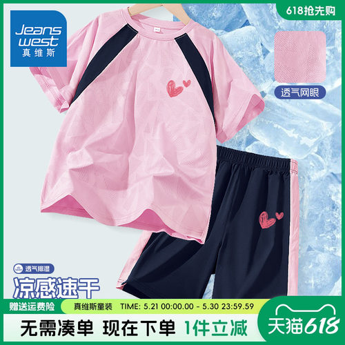 女童夏套装速干运动体育上衣