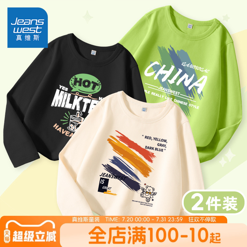 真维斯童装男童t恤长袖儿童秋季薄款衣服男孩春秋纯棉上衣打底衫