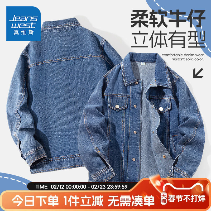 真维斯童装男童春秋款外套男大童时尚潮流牛仔夹克儿童春季上衣男