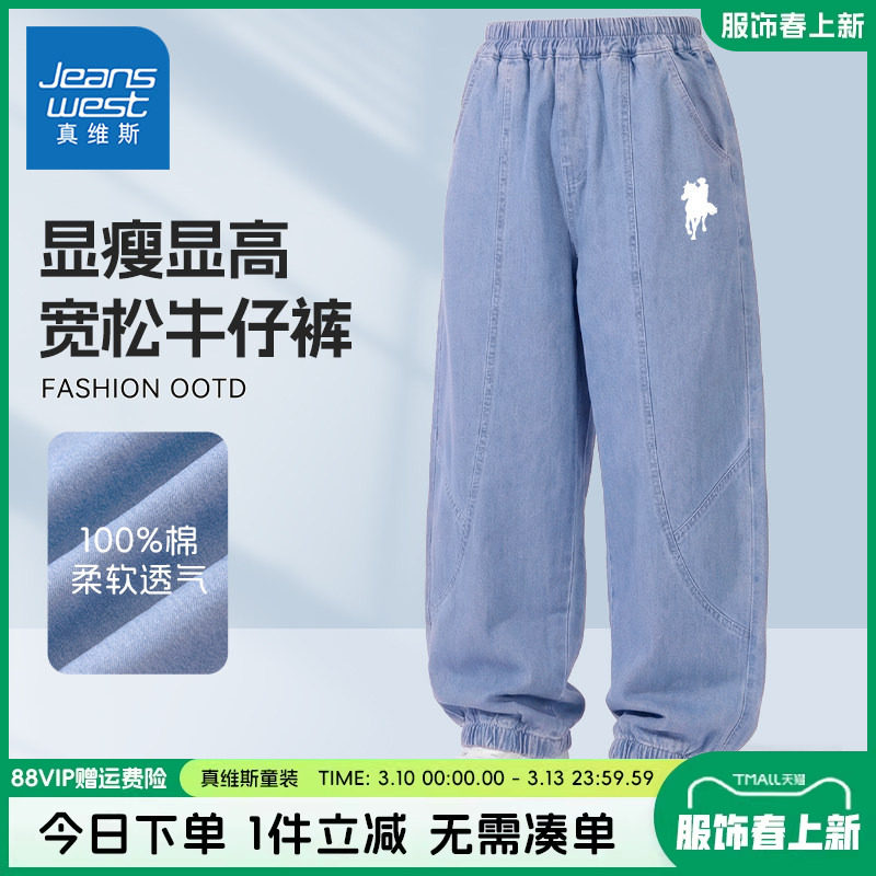 真维斯童装男童裤子男大童潮流新款牛仔防蚊裤儿童夏季纯棉运动裤