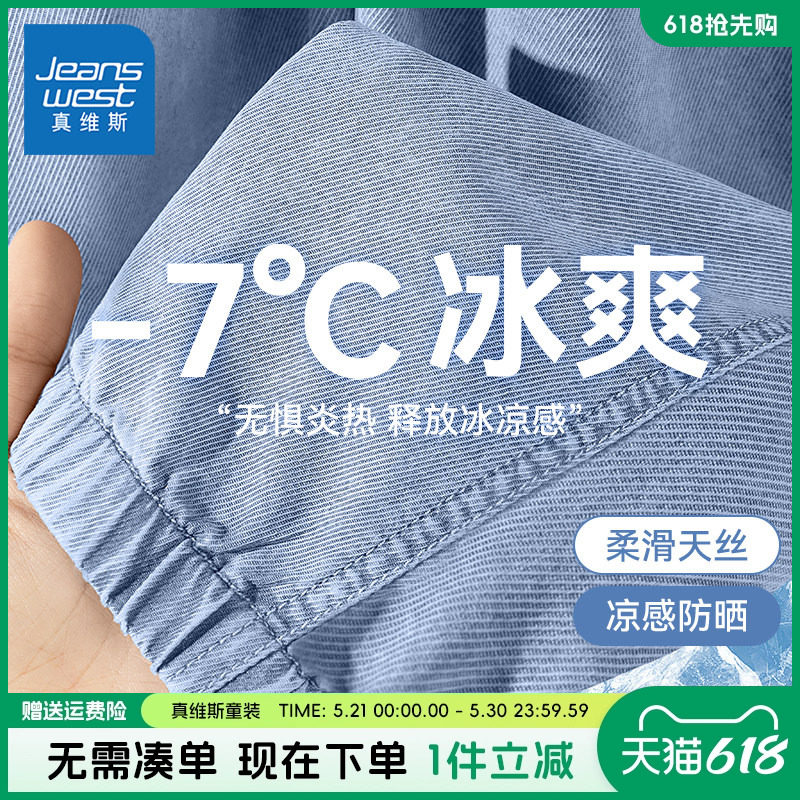真维斯童装男童天丝牛仔裤儿童2026夏季新款防蚊裤子大童薄款长裤