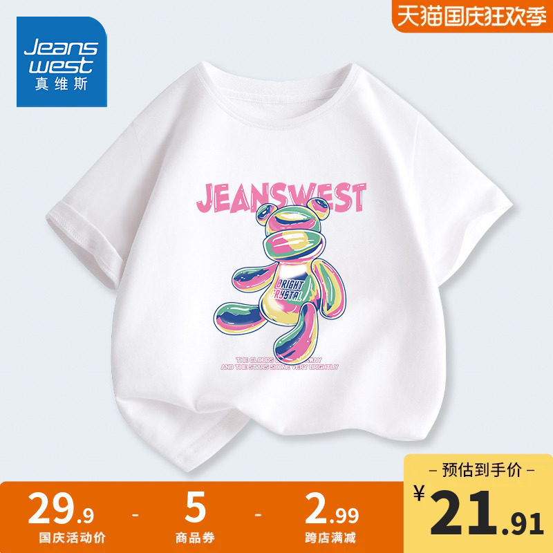 真维斯童装女童短袖t恤纯棉女大童夏季白色上衣儿童体恤夏装衣服使用感如何?