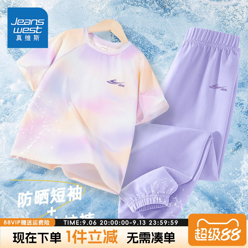 真维斯童装女童夏装套装女孩运动速干短袖儿童冰丝凉感防蚊裤