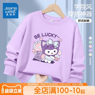 圆领秋装 卫衣儿童舒适运动服中大童薄款 上衣 女童春秋款 真维斯童装