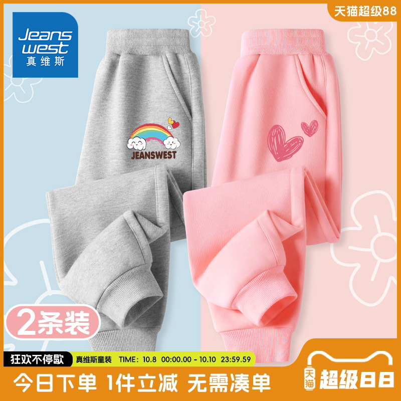 真维斯童装女童裤子秋冬款儿童秋季休闲卫裤女大童秋装加绒运动裤