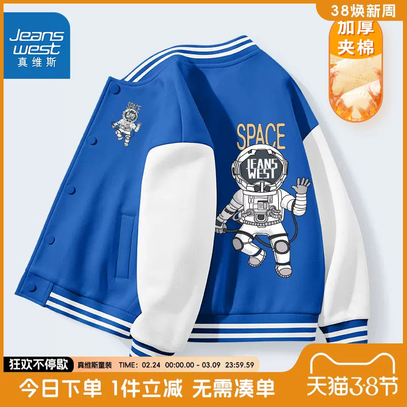 真维斯童装男童秋冬款外套2026新款儿童夹棉棒球服男大童加厚夹克