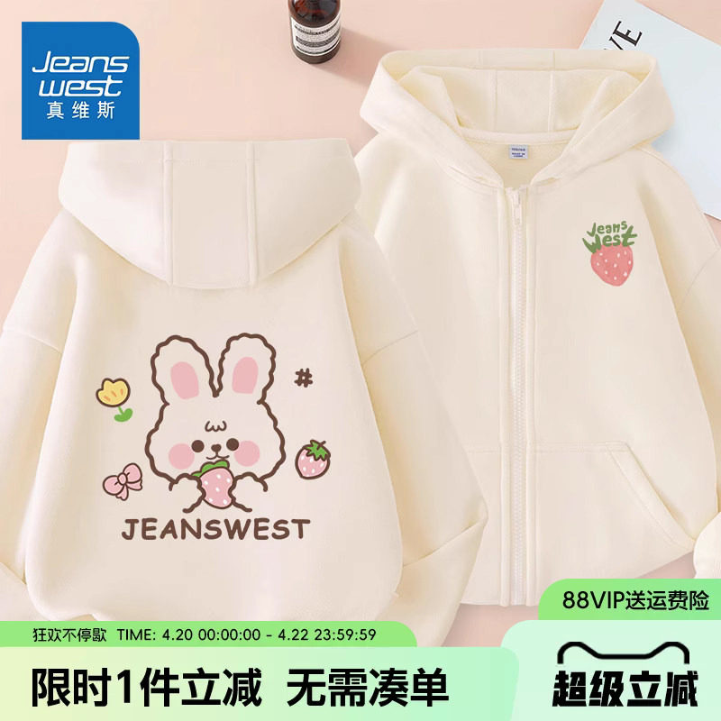 真维斯童装女童春秋款外套儿童春装连帽卫衣开衫12岁女孩休闲衣服