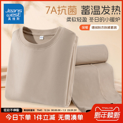 真维斯童装男童内衣套装手感柔软