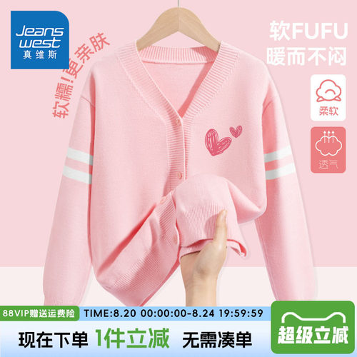 真维斯童装针织毛衣开衫毛衣