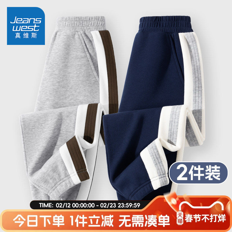 真维斯童装男童裤子春秋款大童2026新款春季卫裤儿童加绒运动裤春