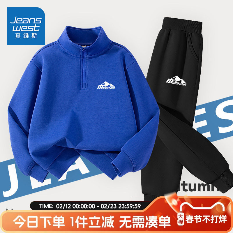 真维斯童装男童春秋款卫衣男大童春季新款套装儿童休闲时尚春装男