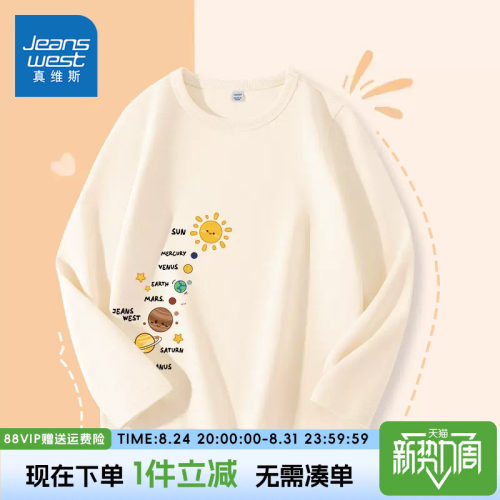 真维斯童装男童长袖t恤纯棉
