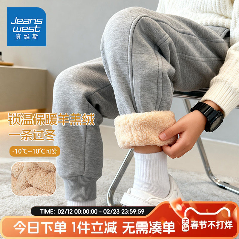 真维斯童装男童加绒卫裤冬儿童加厚羊羔绒运动裤子男孩冬季长裤潮