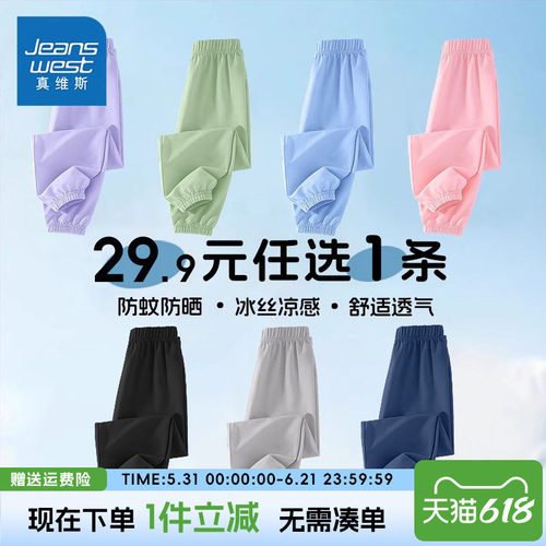 真维斯童装防蚊裤男童夏款裤子