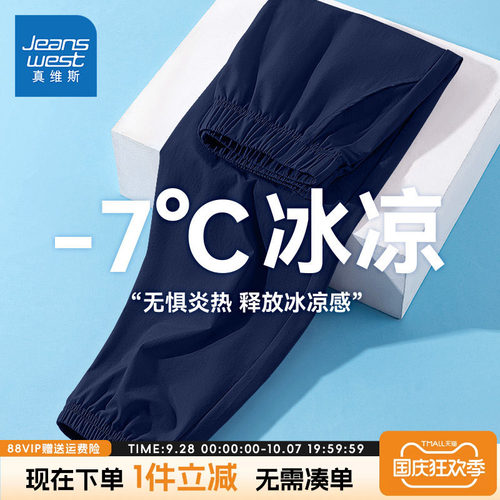裤子真维斯童装男童运动裤