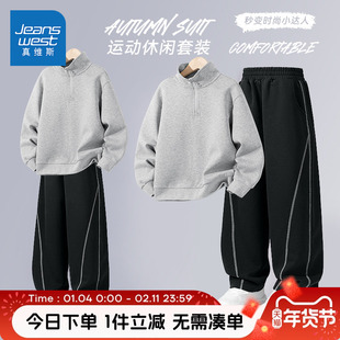 真维斯童装男童套装春秋款2026新款儿童运动半开襟卫衣男孩弯刀裤