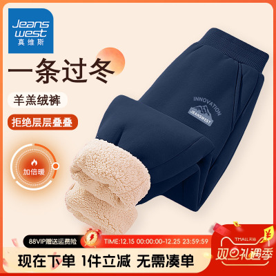 真维斯童装儿童羊羔绒保暖裤子