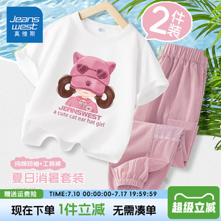 真维斯童装女童夏季套装儿童2026新款户外工装裤女孩纯棉短袖t恤