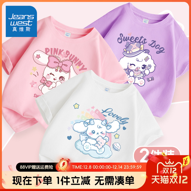 真维斯童装女童短袖夏季纯棉t恤