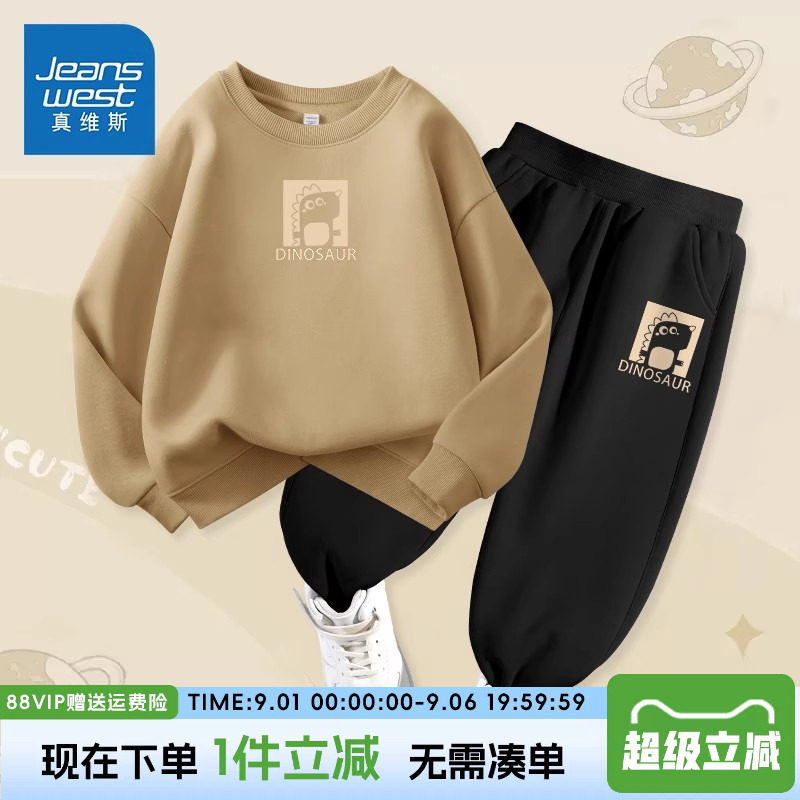 真维斯童装男童套装春秋款儿童2026新款薄款卫衣男大童秋季运动服
