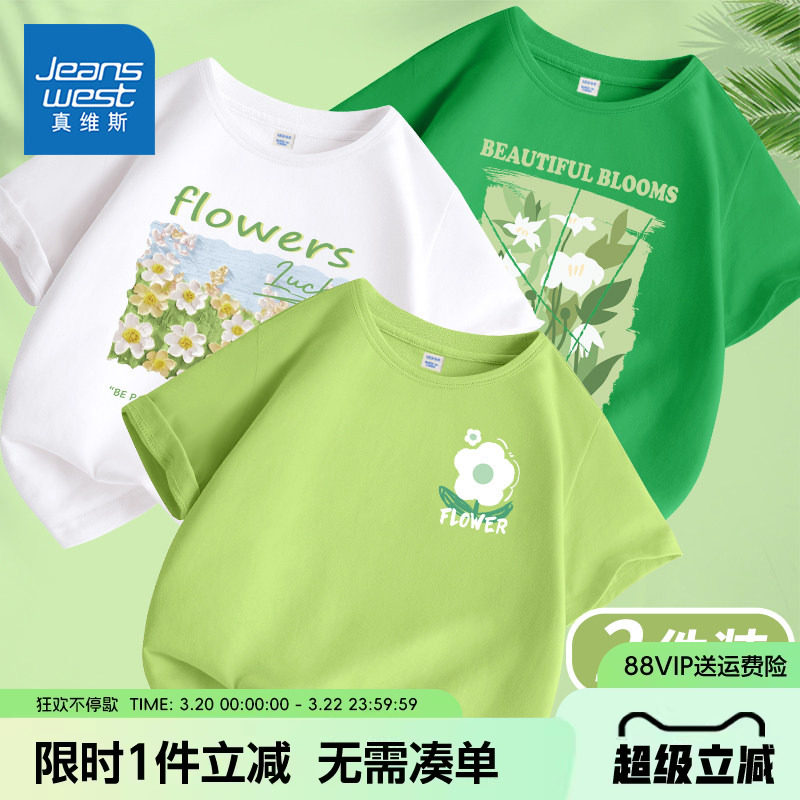 真维斯童装女童t恤短袖女大童夏季纯棉半袖女孩衣服儿童夏装上衣