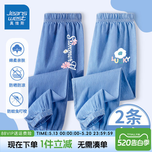 真维斯童装女童防蚊裤牛仔防蚊裤