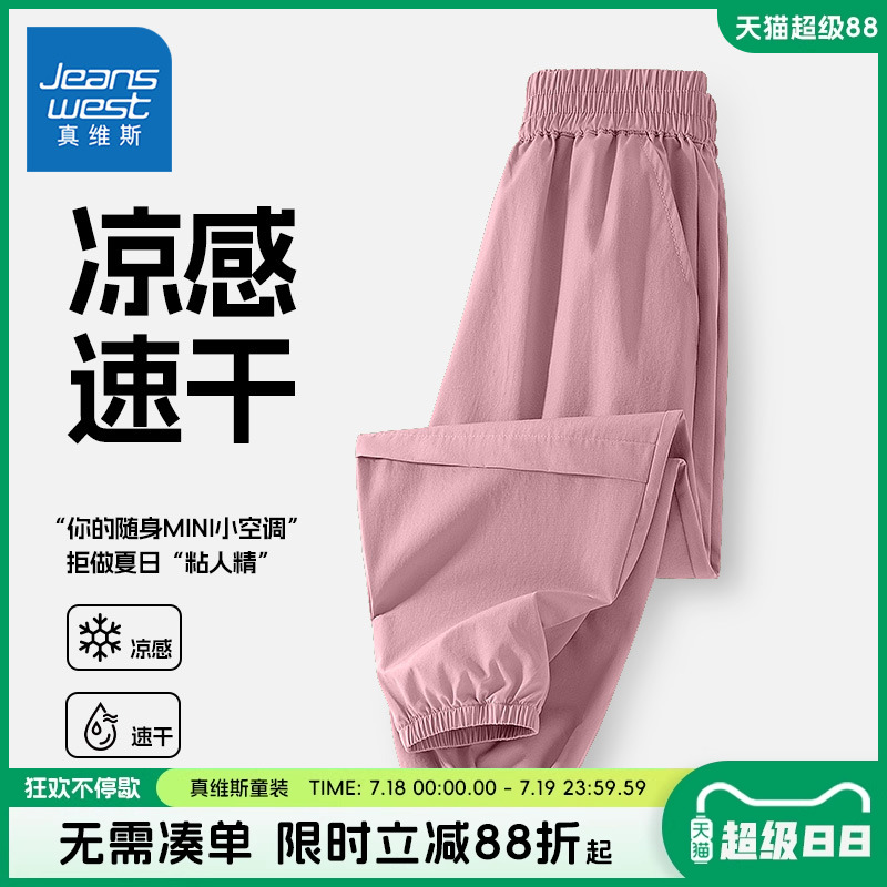 真维斯童装女童夏季工装裤儿童夏款冰丝薄款裤子女大童速干防蚊裤