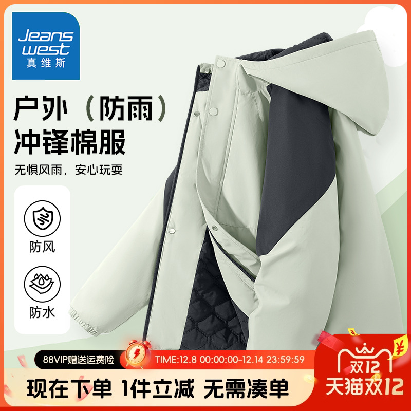 真维斯童装儿童冲锋衣真维斯童装