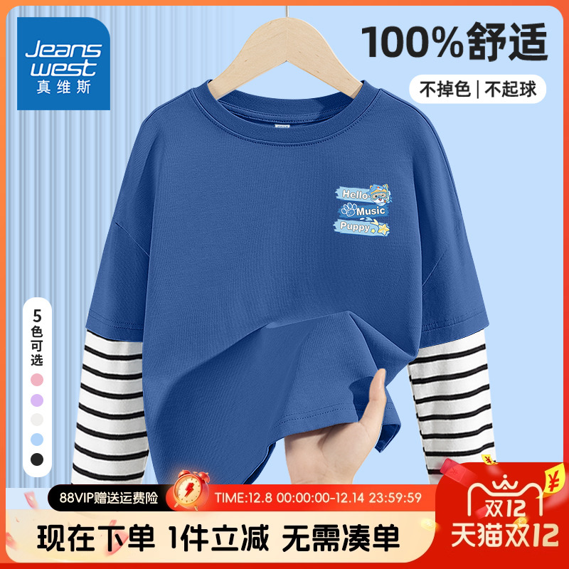 真维斯童装男童长袖t恤春秋款