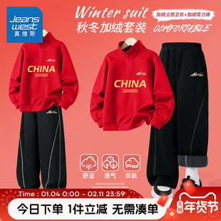 真维斯童装男童冬季加绒套装男孩时尚半开襟保暖卫衣儿童弯刀裤冬