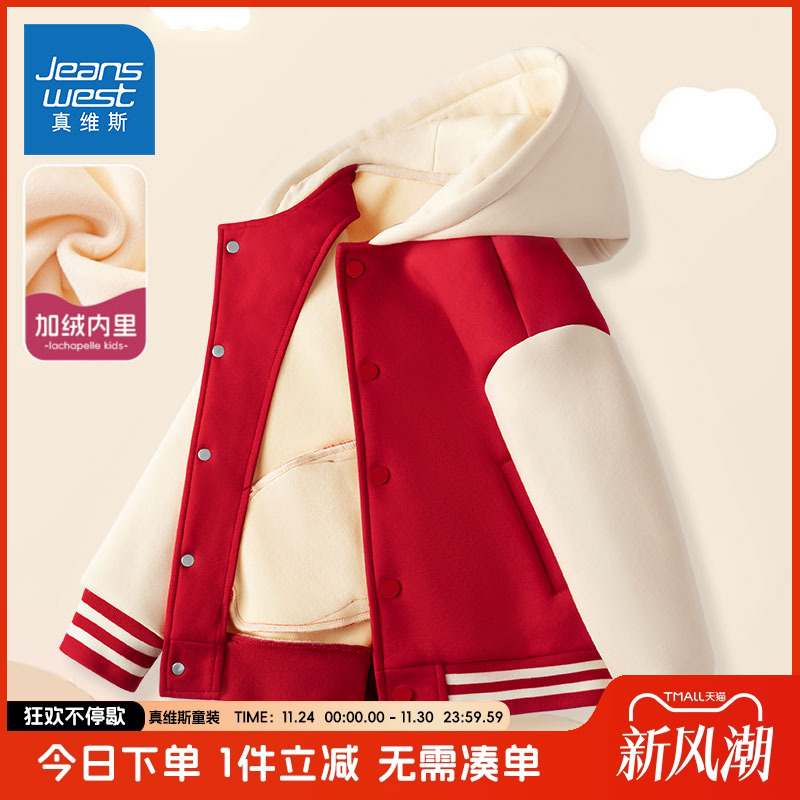 外套加绒童装真维斯冬季