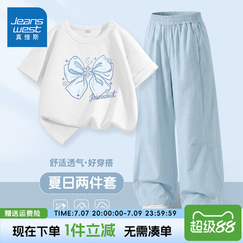 真维斯童装女童套装夏季儿童夏季